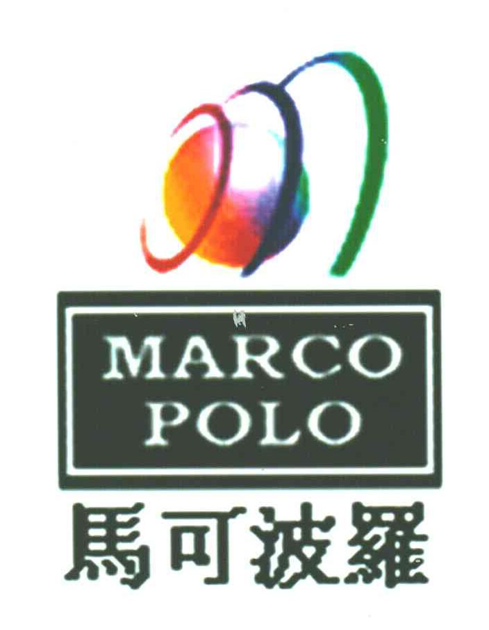 马可波罗;marcopolo