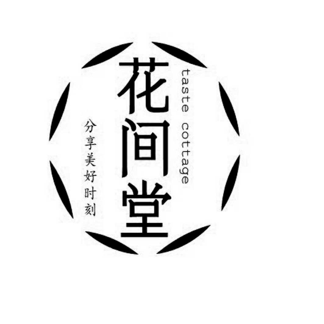 花间堂酒店logo图片