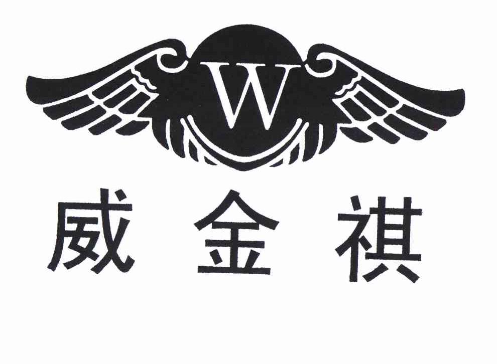 分类:机械设备 申请 注册号:11000043 申请人:陈业才