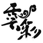 云彩