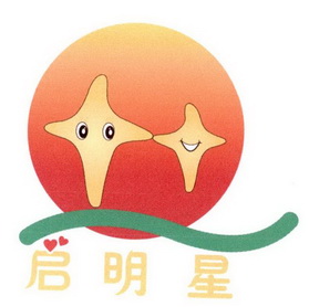 启明星