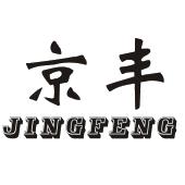 京丰