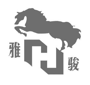 雅俊