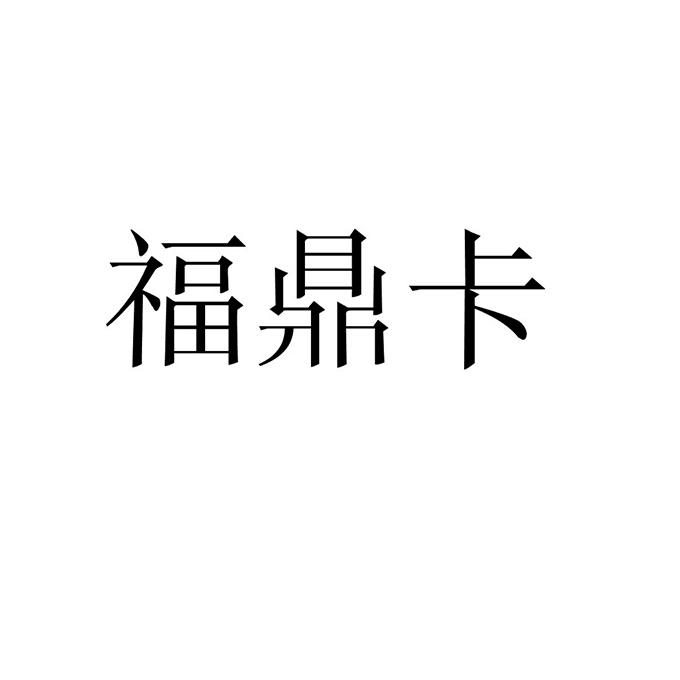 江苏民丰农村商业银行股份有限公司_【信用信