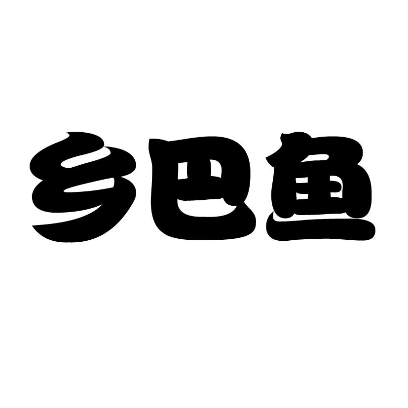 成都市申康调味食品厂_【信用信息_诉讼信息