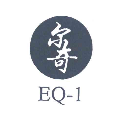 尔奇;eq;1