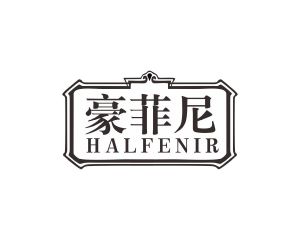 郑艳林商标豪菲尼 HALFENIR（43类）商标买卖平台报价，上哪个平台最省钱？