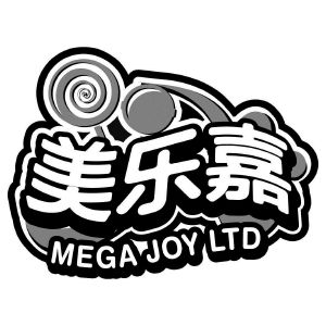 美乐嘉megajoyltd