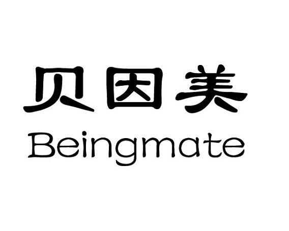 貝因美 beingmate