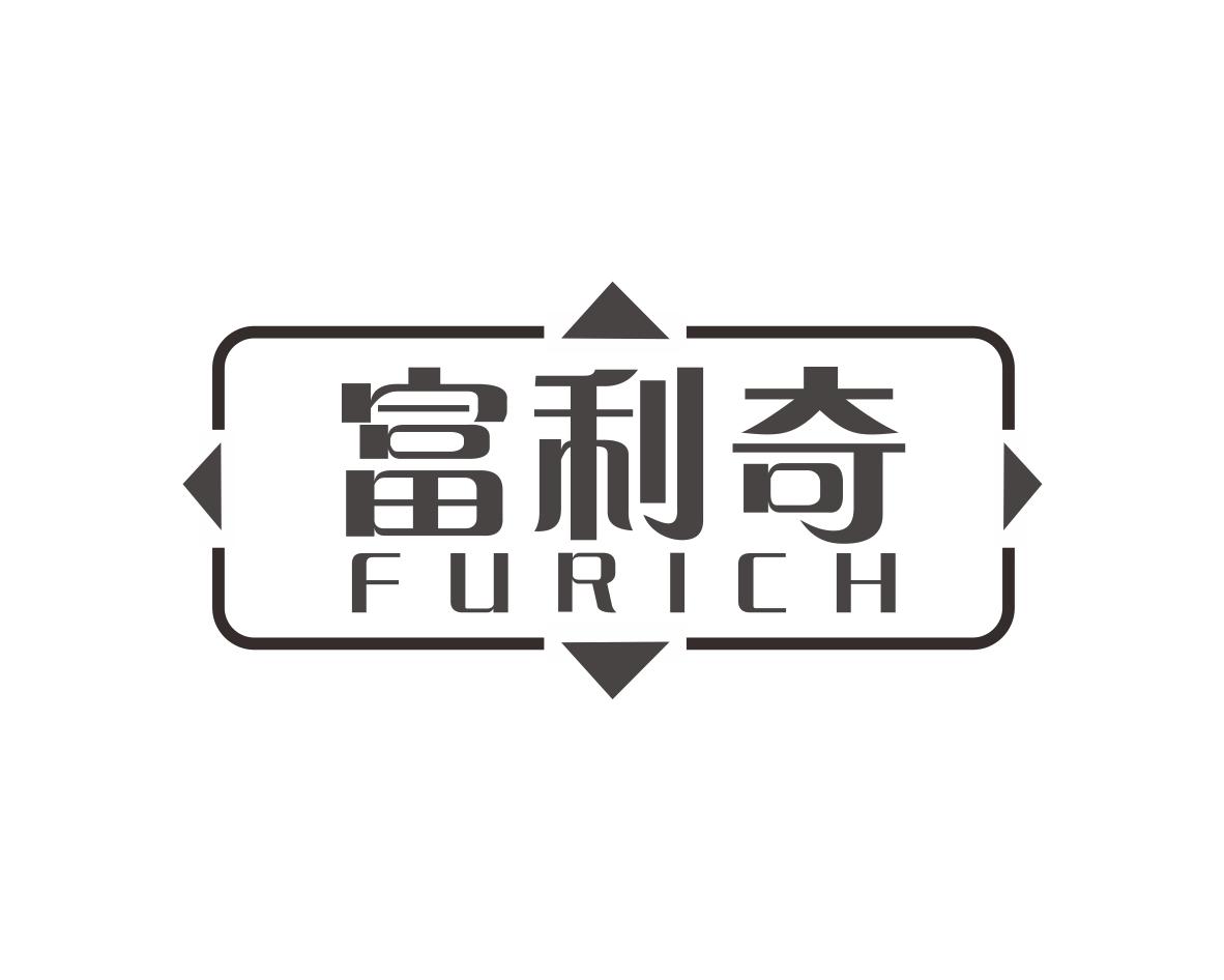 长沙旺姆龙家居有限公司商标富利奇 FURICH（06类）商标买卖平台报价，上哪个平台最省钱？