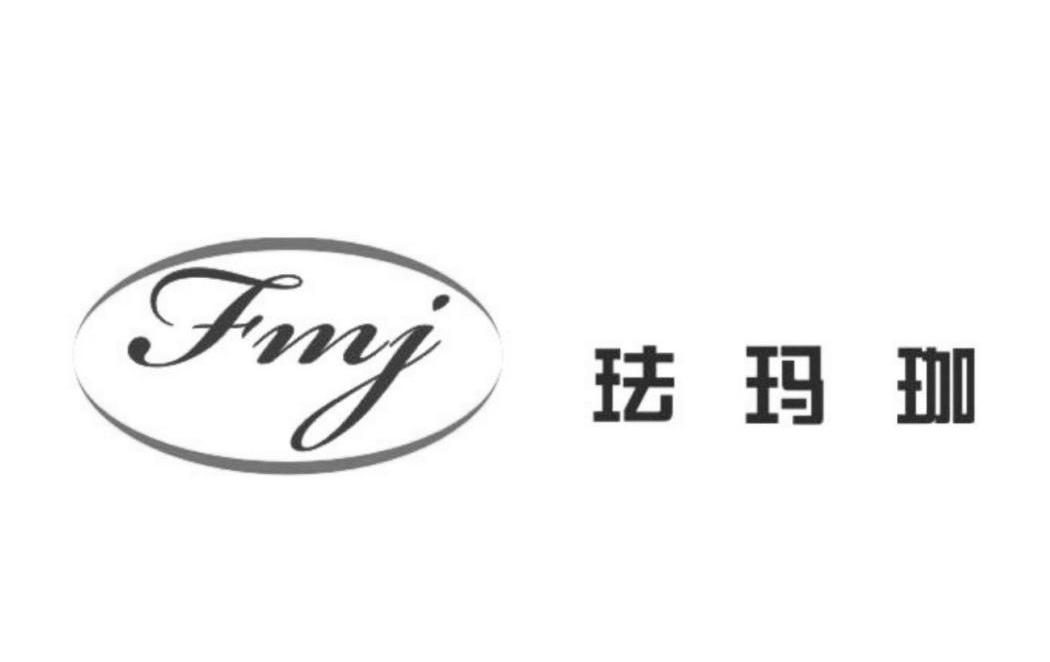 珐玛珈 fmj