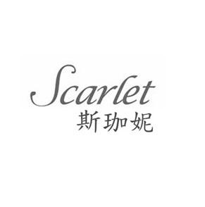 斯珈妮 scarlet