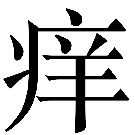 在手机上查看商标详情