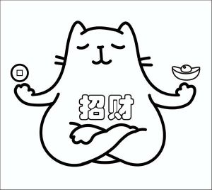 招财