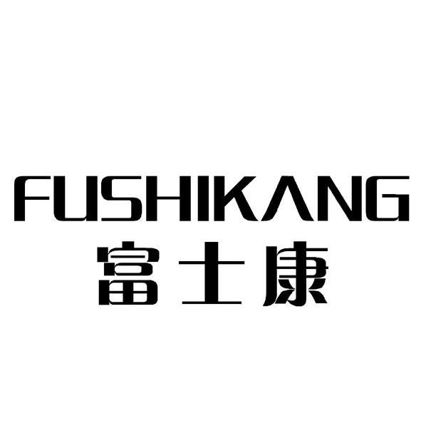 富士康工业互联网logo图片