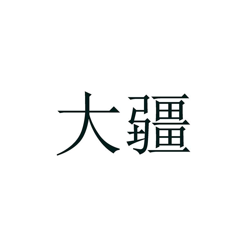 大疆logo高清 图标图片