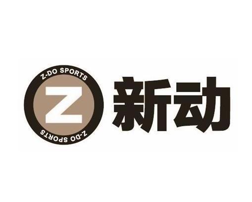 新动;z;z do sports
