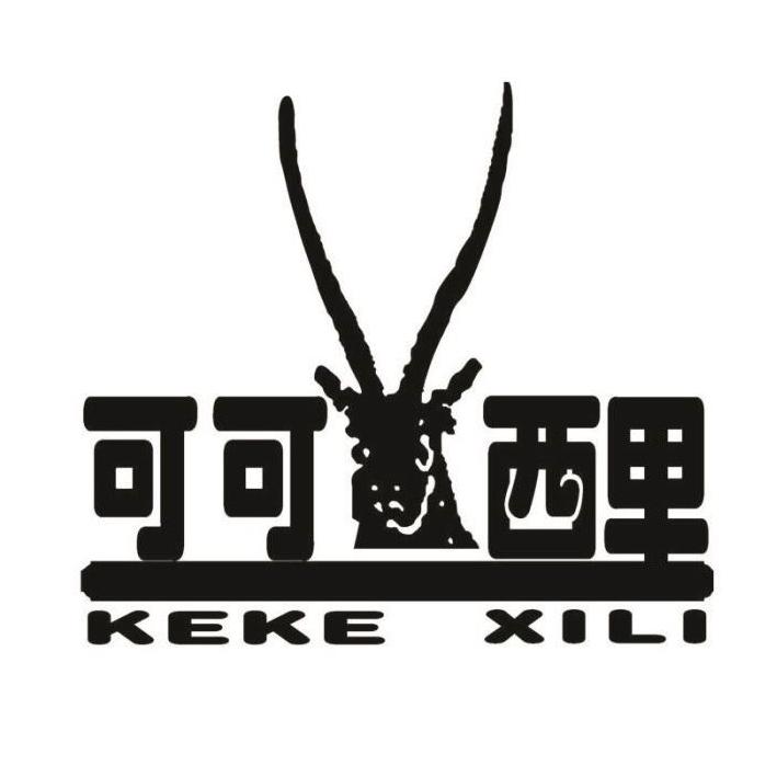 可可西里