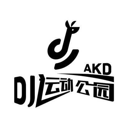 运动公园;akd dj