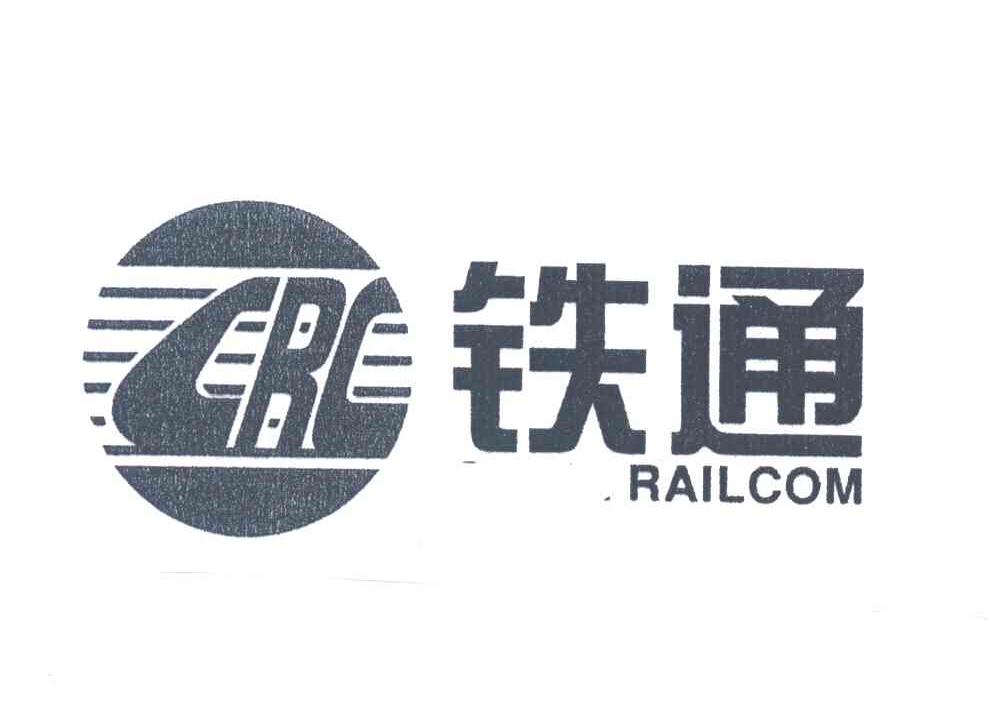 铁通;crc railcom