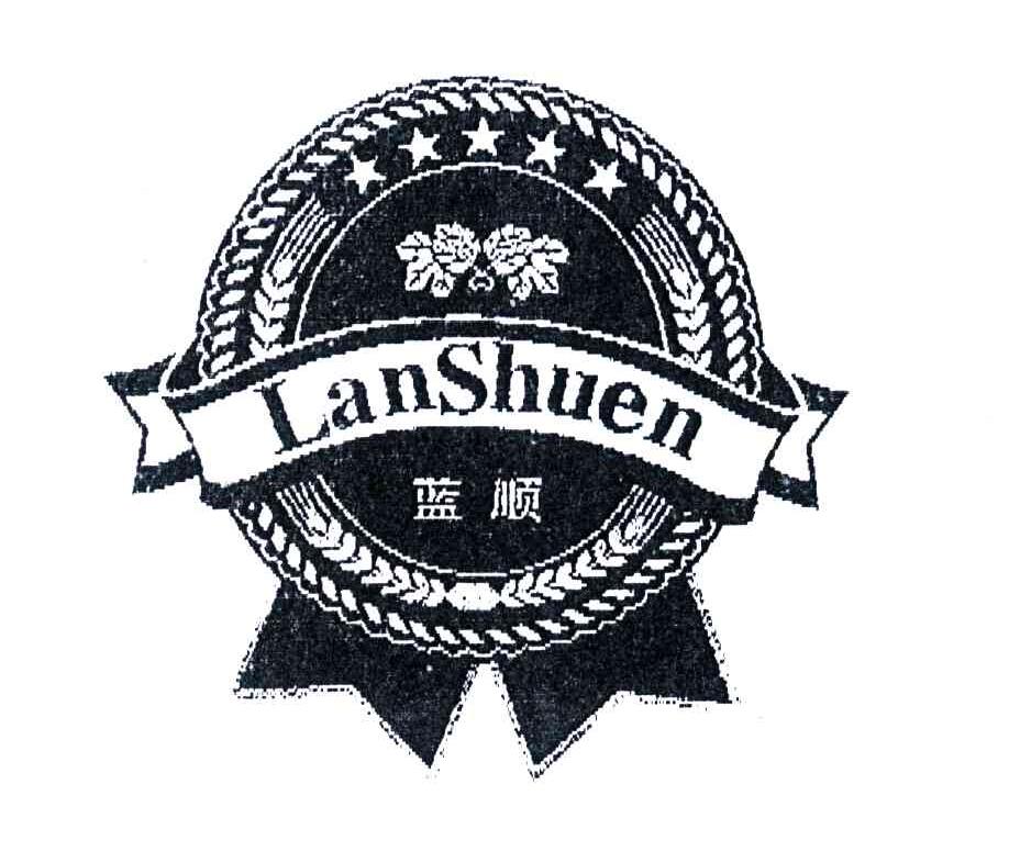 蓝顺;lan shuen