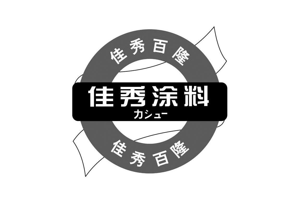 大連佳秀百隆新材料股份有限公司