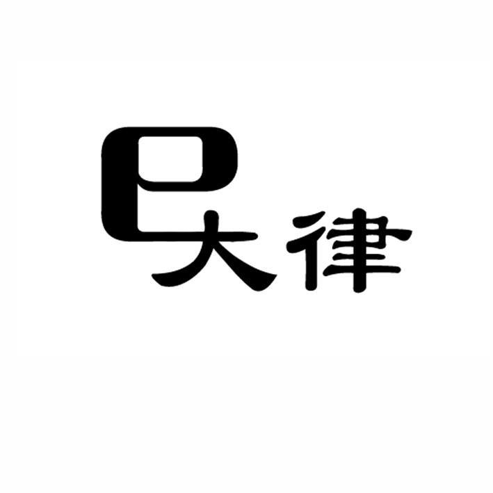 北京市世方永泰律师事务所_【信用信息_诉讼