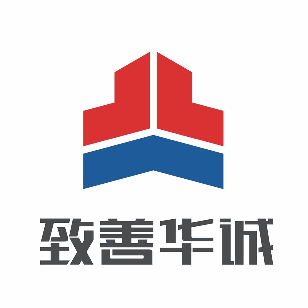 致善华诚