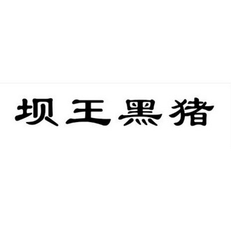 斛盛控股有限公司