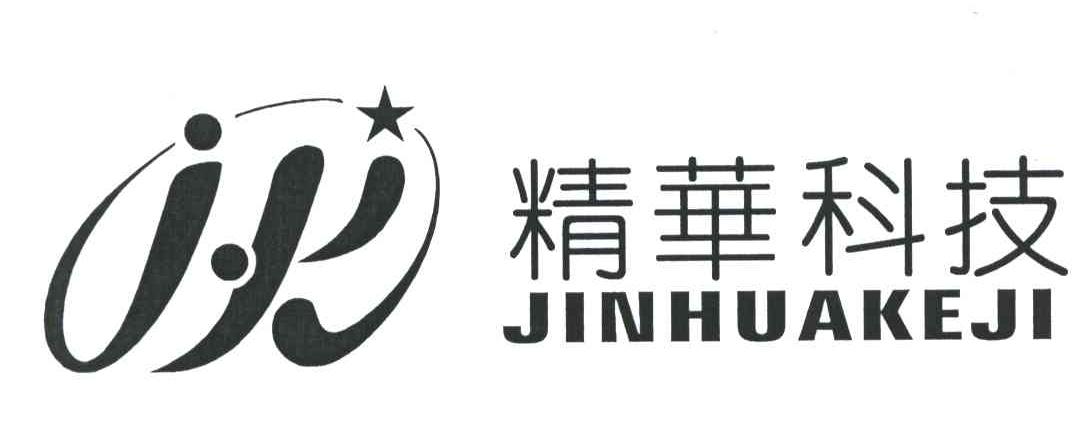  em>精华 /em>科技