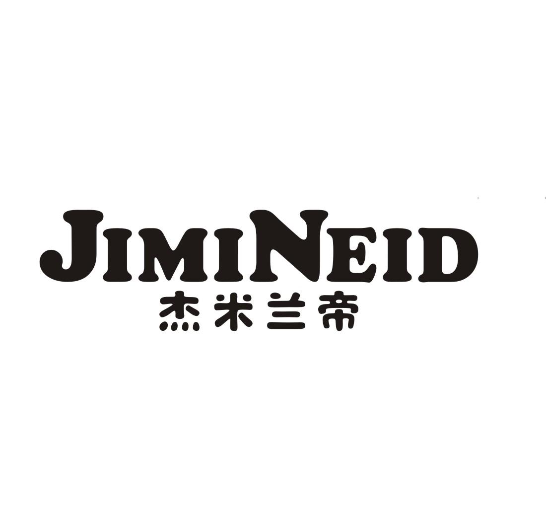 杰米兰帝jimineid