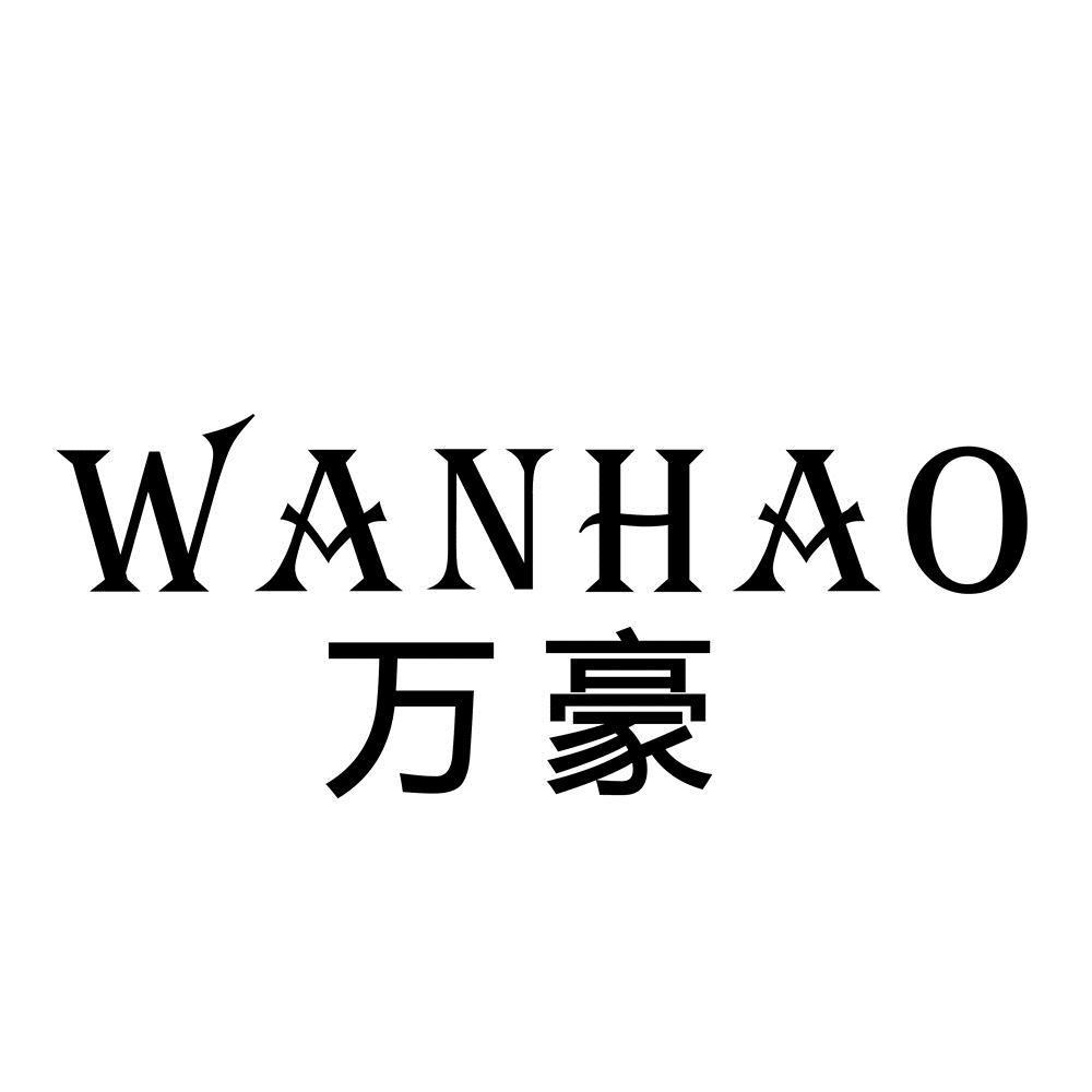 有限公司青海万豪95652158906-金属材料商标注册申请-等待驳回复审