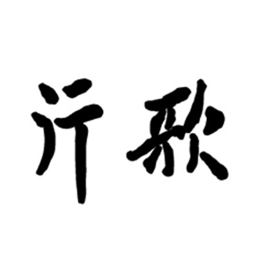 在手机上查看商标详情