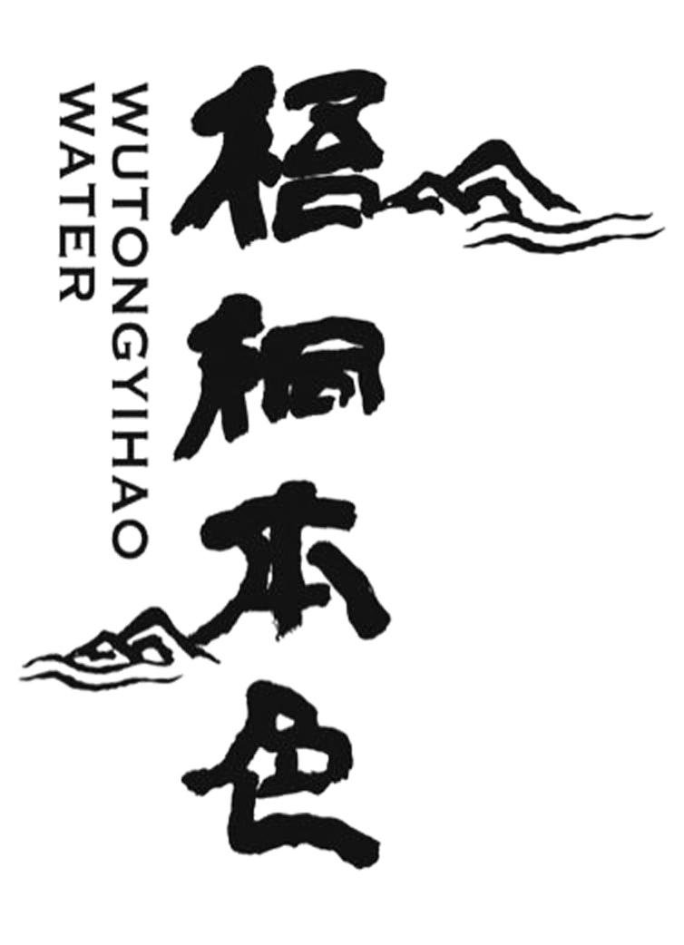 梧桐本色logo图片图片