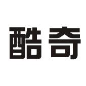 酷奇_注册号8142110_商标注册查询 - 天眼查