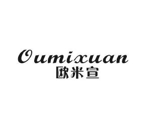 屈伦贸易进出口有限公司商标欧米宣（27类）多少钱？
