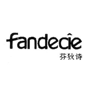 芬狄诗;fandecie