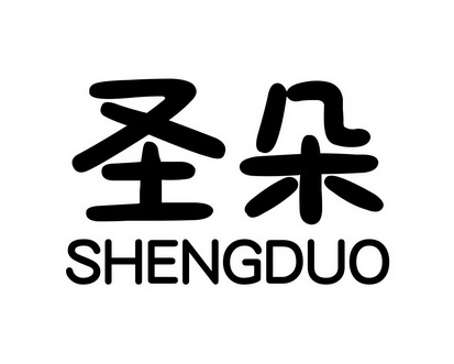 陈恩平商标圣朵（28类）商标转让多少钱？