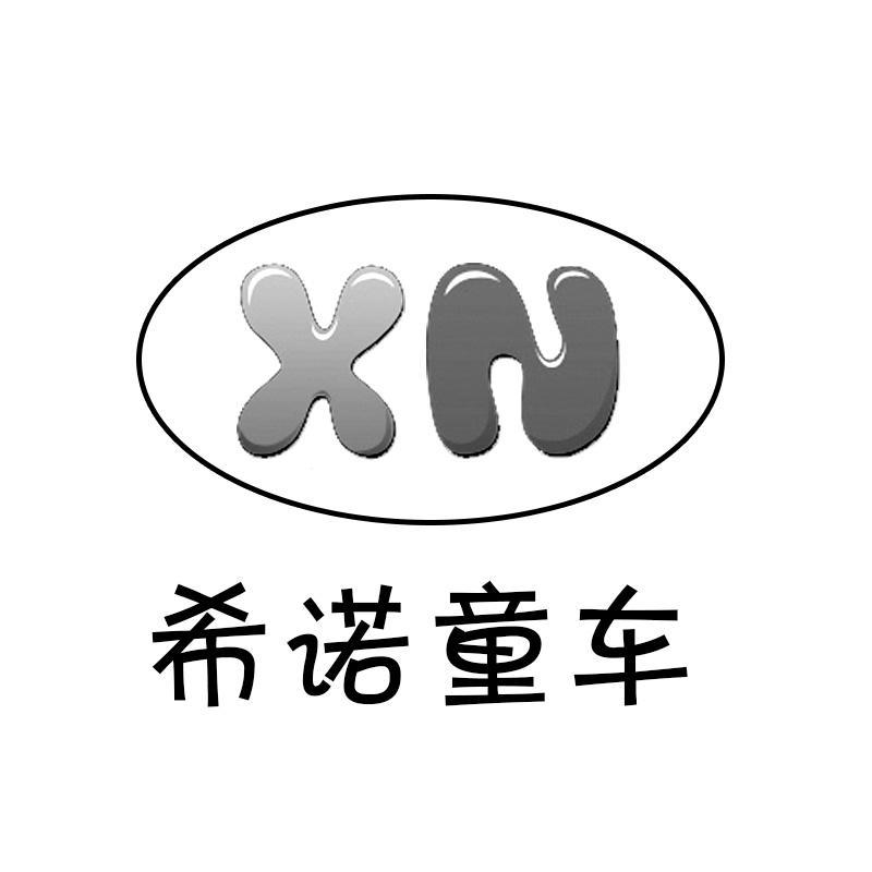 童车制造公司logo设计图片