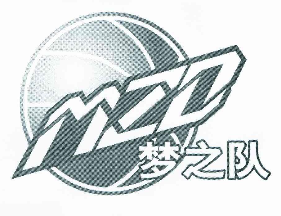梦之队;mzd