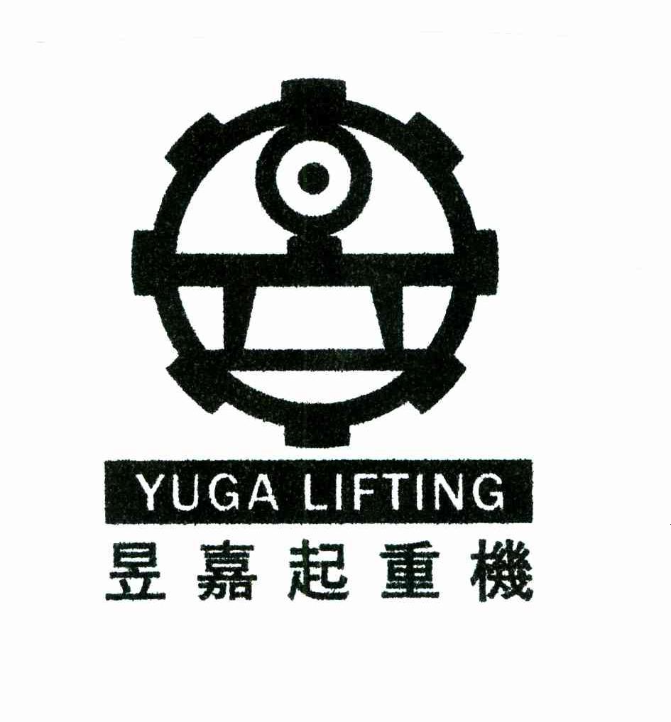 昱嘉起重机;yuga lifting