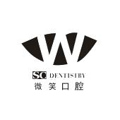 微笑口腔 sc dentistry  em>w /em>