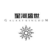  em>星河 /em>盛世 galaxykingdom