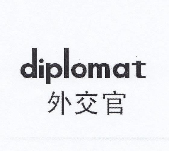 外交官diplomat