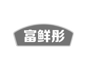 陈艳商标富鲜彤（31类）商标买卖平台报价，上哪个平台最省钱？