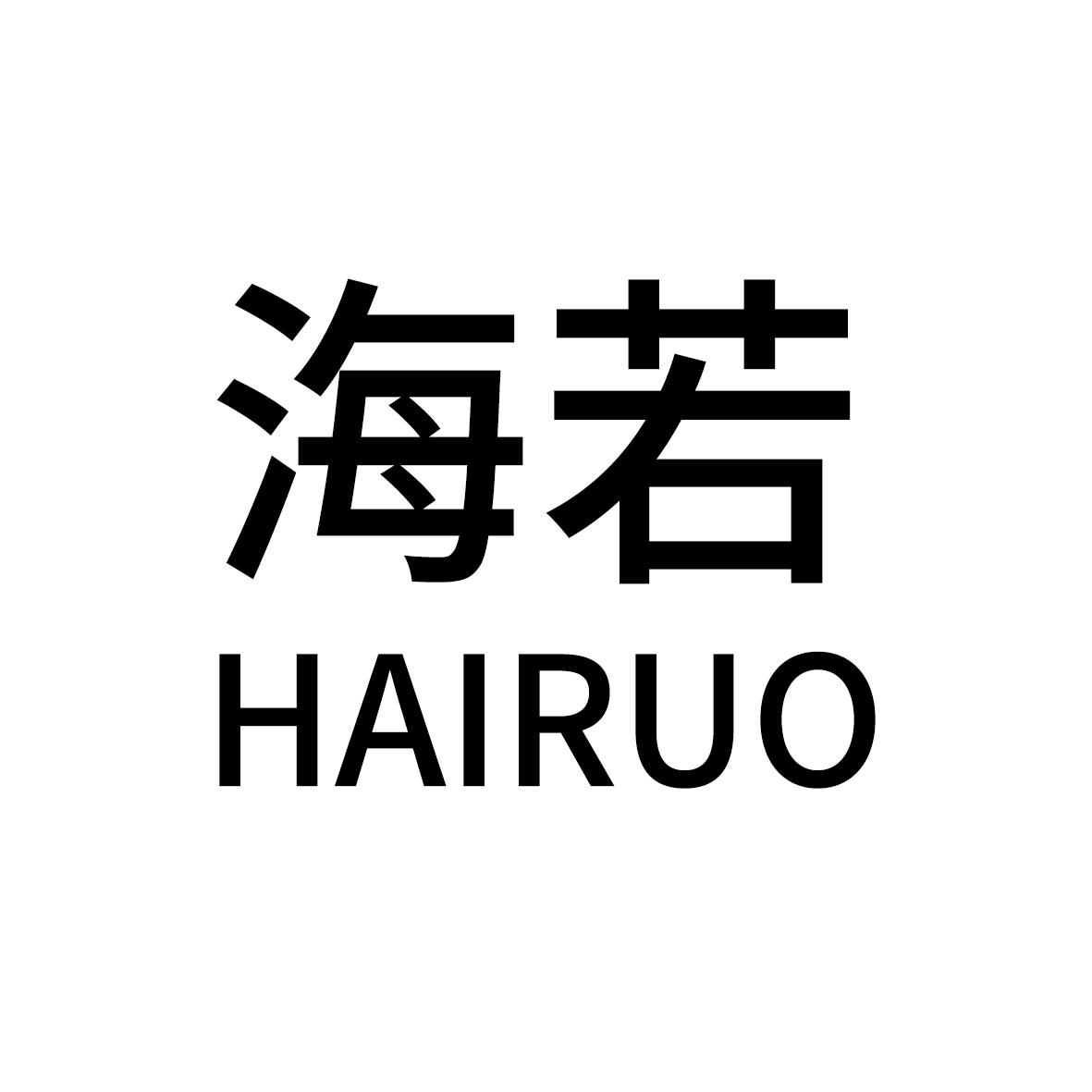 2022-03-11江阴市海若塑料有限公司江阴市海1序号申