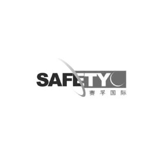 赛孚国际 safety