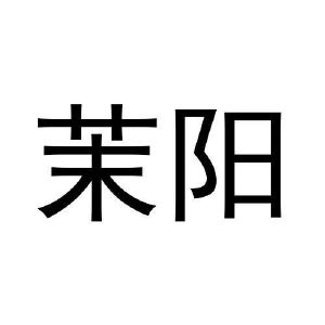 张松民商标茉阳（27类）多少钱？