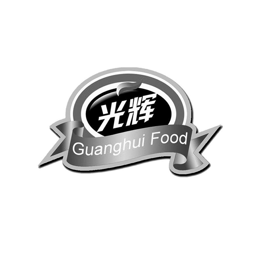 孟州市光辉罐头食品厂