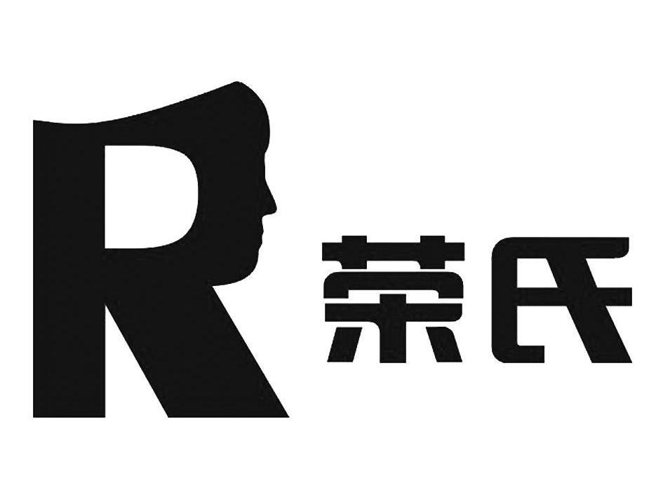 荣氏r